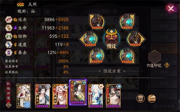 阴阳师月魔兔速刷队伍分享一览4