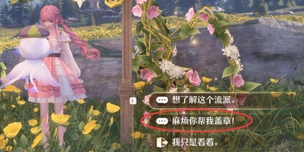 无限暖暖敲下纪念之章圣地花谷盖章地点分享4