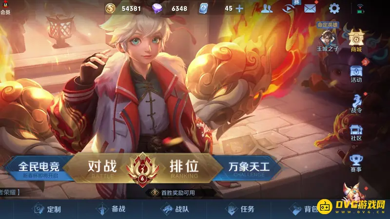 《王者荣耀》王者小店位置详解-快速找到王者小店入口