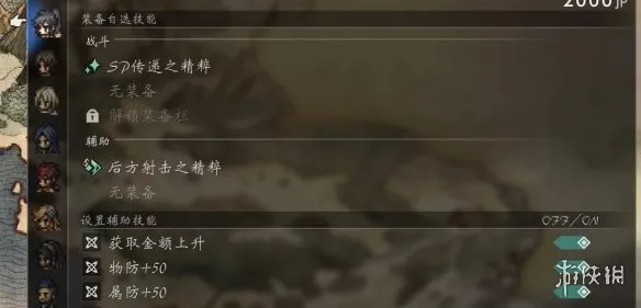 《八方旅人0》卡无限精粹技巧-详细方法解析