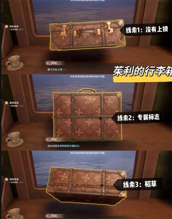 无限暖暖丰收季新主线剧情线索点位汇总