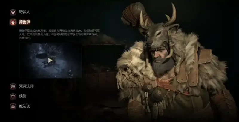 diablofans游戏攻略