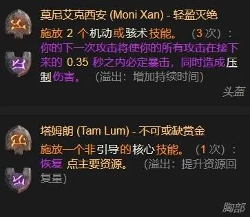 diablofans游戏攻略