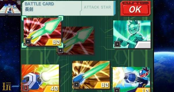 《流星ROCKMAN 完美合集》将于2026年3月27日发售