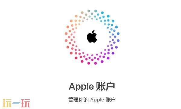 apple官网登录入口在哪里找 APPLE官网登录账号入口