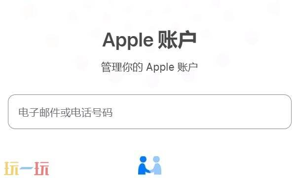 apple官网登录入口在哪里找 APPLE官网登录账号入口