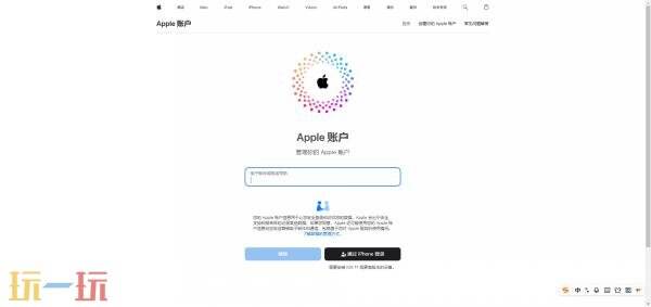 apple官网登录入口在哪里找 APPLE官网登录账号入口