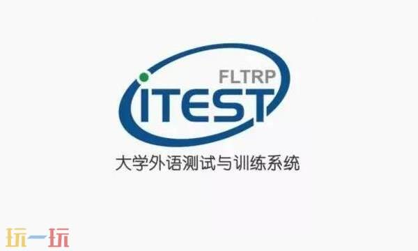 itest官网登录入口 itest官网登录电脑版