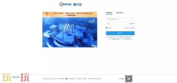 itest官网登录入口 itest官网登录电脑版