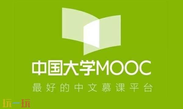 慕课网官网入口 中国大学生慕课网官网登录入口