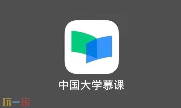MOOC免费版入口 mooc免费版官网入口