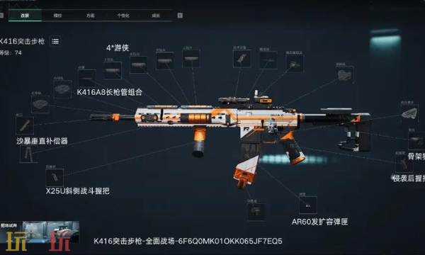 三角洲行动S7赛季K416怎么改 三角洲行动S7赛季K416改枪分享