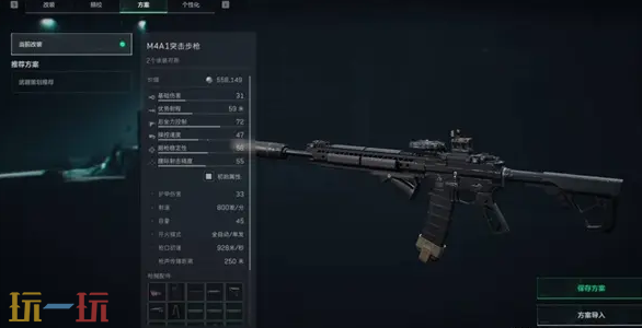 三角洲行动S7赛季M4A1怎么改 三角洲行动S7赛季M4A1改枪分享