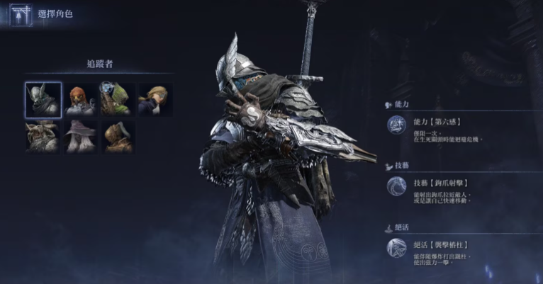 艾尔登法环黑夜君临追踪者玩法攻略