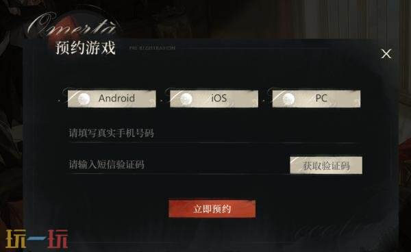 夜幕之下手游在哪预约 夜幕之下手游预约入口