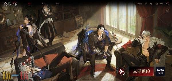 夜幕之下手游官网在哪 夜幕之下手游官网入口网址