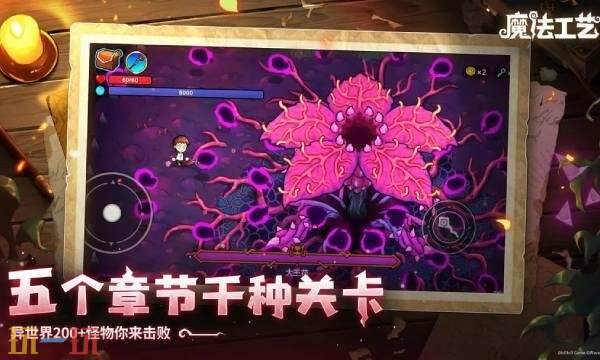 魔法工艺手游官网入口 魔法工艺手游预约入口官网