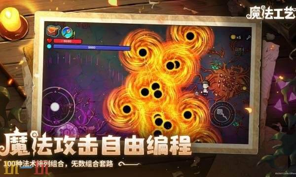 魔法工艺手游什么时候上线 魔法工艺手游上线时间介绍