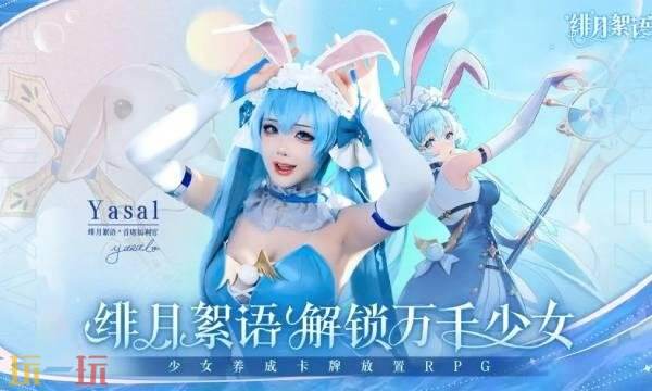 绯月絮语官网网址是什么 绯月絮语官网入口