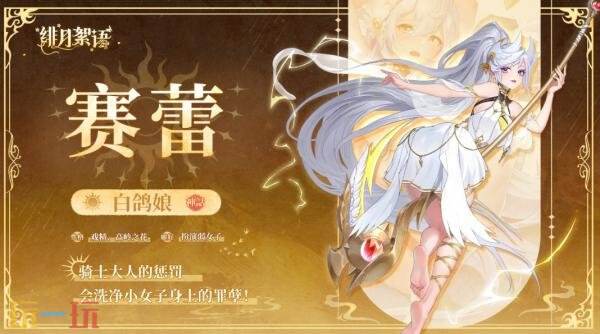 绯月絮语全部人物图鉴 绯月絮语角色大全图鉴