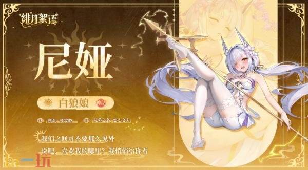 绯月絮语全部人物图鉴 绯月絮语角色大全图鉴