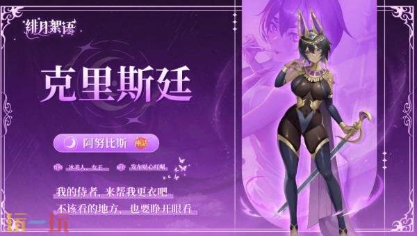 绯月絮语全部人物图鉴 绯月絮语角色大全图鉴