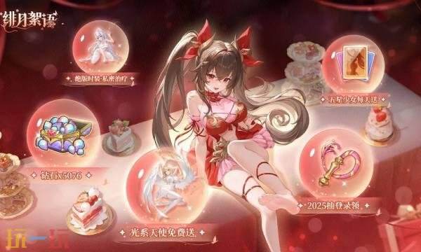 绯月絮语是什么类型游戏 绯月絮语游戏类型介绍