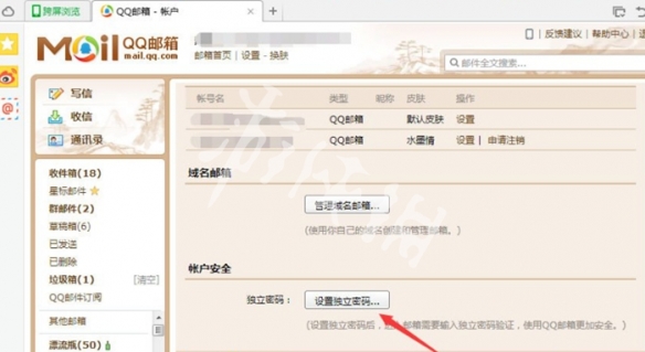 4 - qq空间网页版-qq空间网页版登陆入口网址