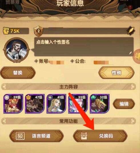 剑与远征兑换码2025最新 永久有效礼包码大全