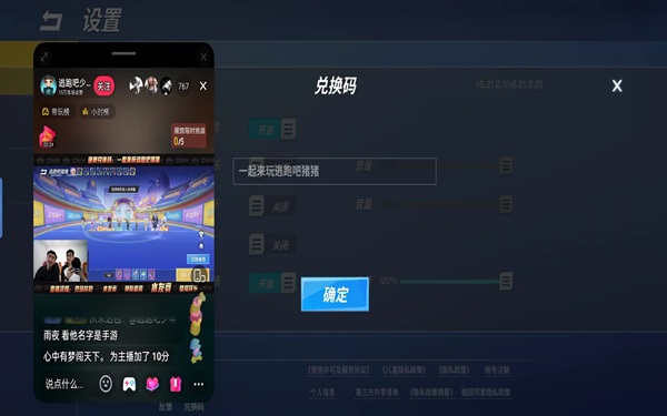 逃跑吧少年兑换码有哪些?2025最新钻石激活码大揭秘