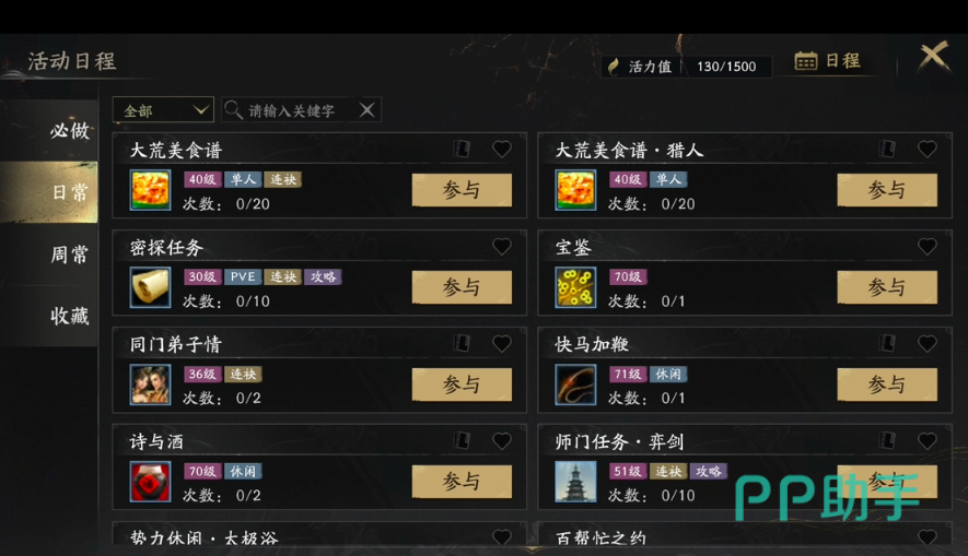 天下万象游戏全攻略:新手入门、职业选择、副本技巧与资源获取详解_下载