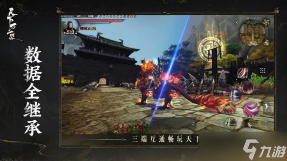 网易首款3DMMO游戏升级为《天下:万象》支持三端互通 - 网易首款3DMMO游戏升级为《天下 万象》支持三端互通_天下万象