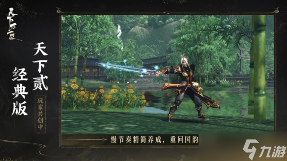 网易首款3DMMO游戏升级为《天下:万象》支持三端互通 - 网易首款3DMMO游戏升级为《天下 万象》支持三端互通_天下万象