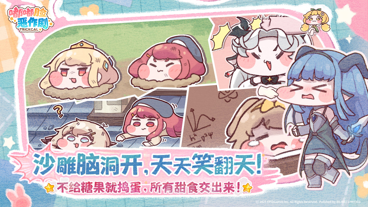 烦恼的时候就捏一下吧!超解压二次元手游《嘟嘟脸恶作剧》公测!