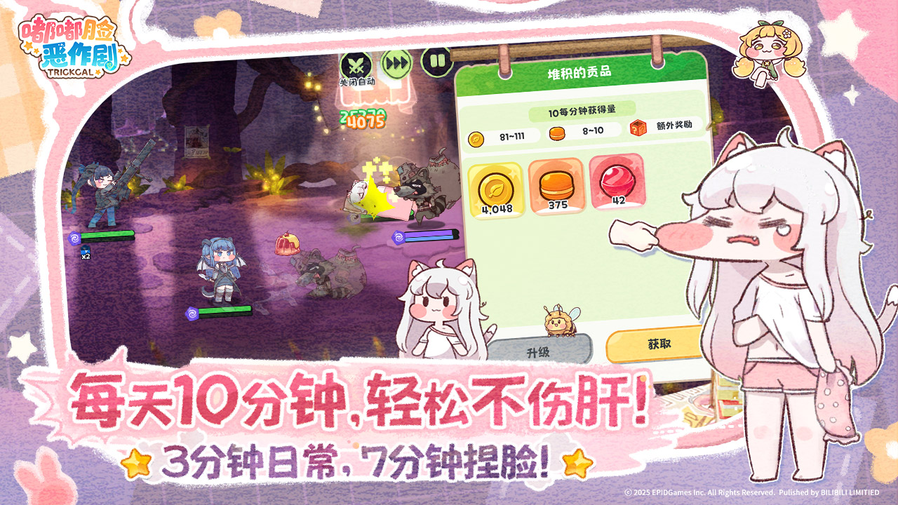 烦恼的时候就捏一下吧!超解压二次元手游《嘟嘟脸恶作剧》公测!