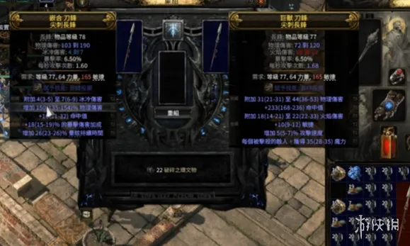 《流放之路2》长锋制作指南-两大主流打造方案详解