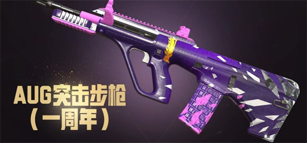 和平精英地铁逃生周年庆8月9日正式开启登录即领重磅福利