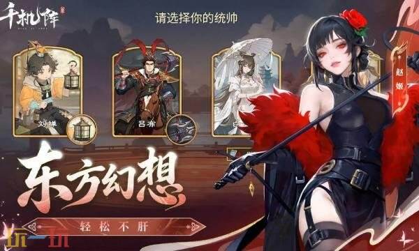 千机阵在哪预约-千机阵预约入口