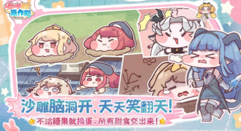 嘟嘟脸恶作剧兑换码大全-嘟嘟脸恶作剧兑换码2025最新12月