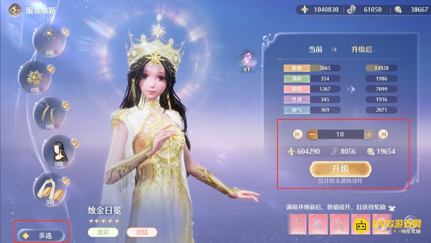 diablofans游戏攻略