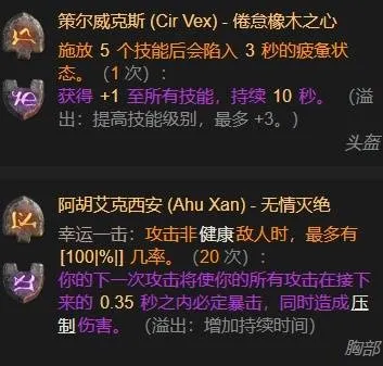 diablofans游戏攻略