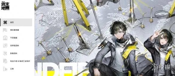 diablofans游戏攻略