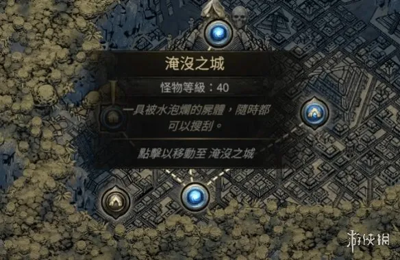 diablofans游戏攻略