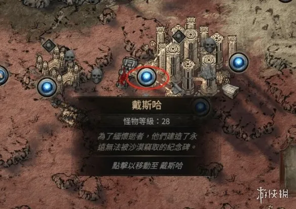 diablofans游戏攻略