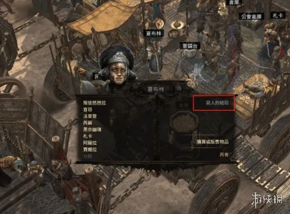 diablofans游戏攻略