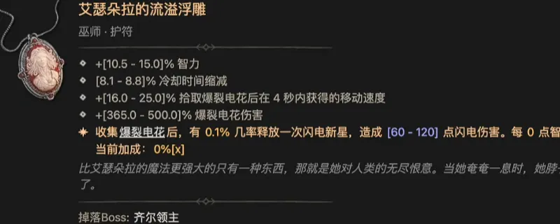 diablofans游戏攻略