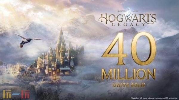 《霍格沃茨之遗》全球总销量已超4000万份！