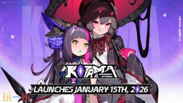 横版3D恶魔城游戏《少女与学院城》将于2026年1月15日发售