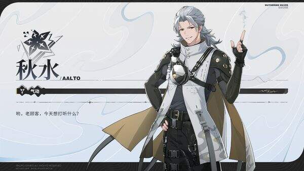 鸣潮秋水最佳阵容搭配