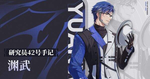 鸣潮渊武最佳阵容搭配